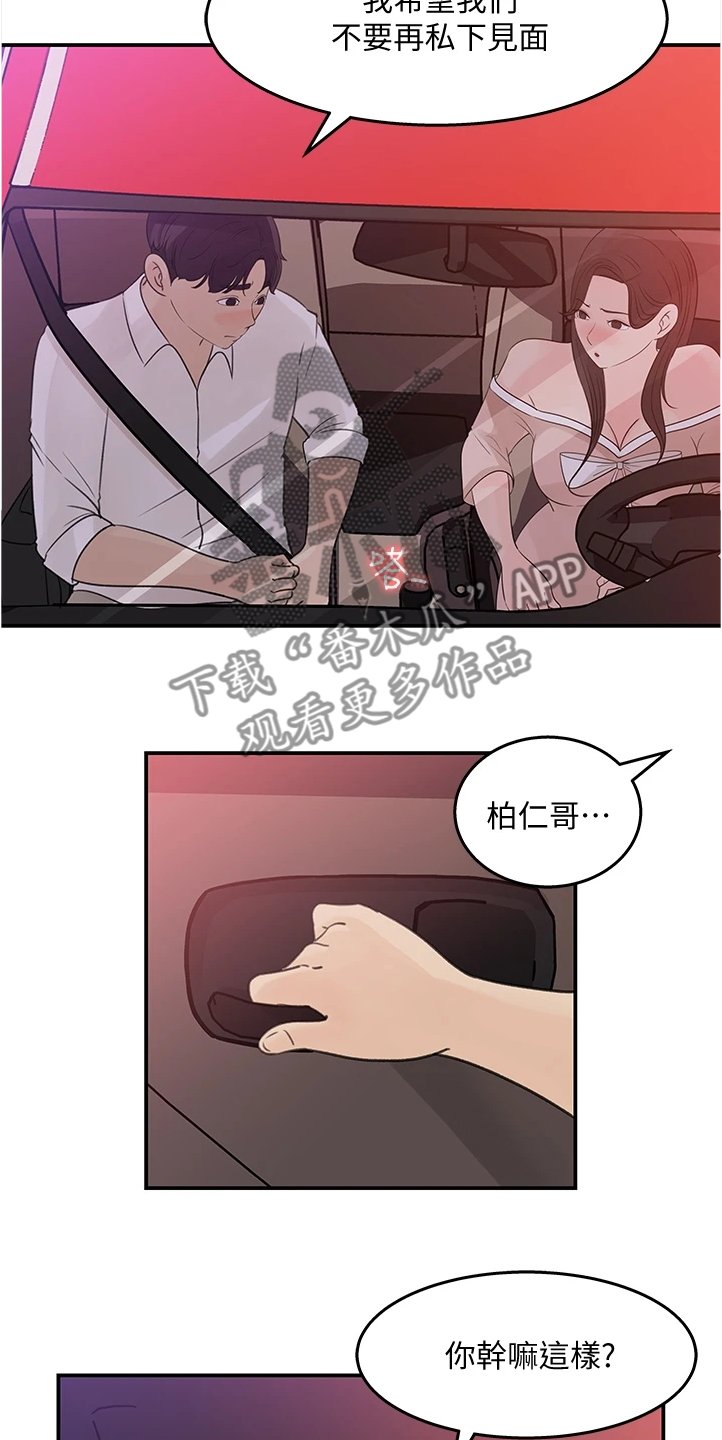 第36章：前女友