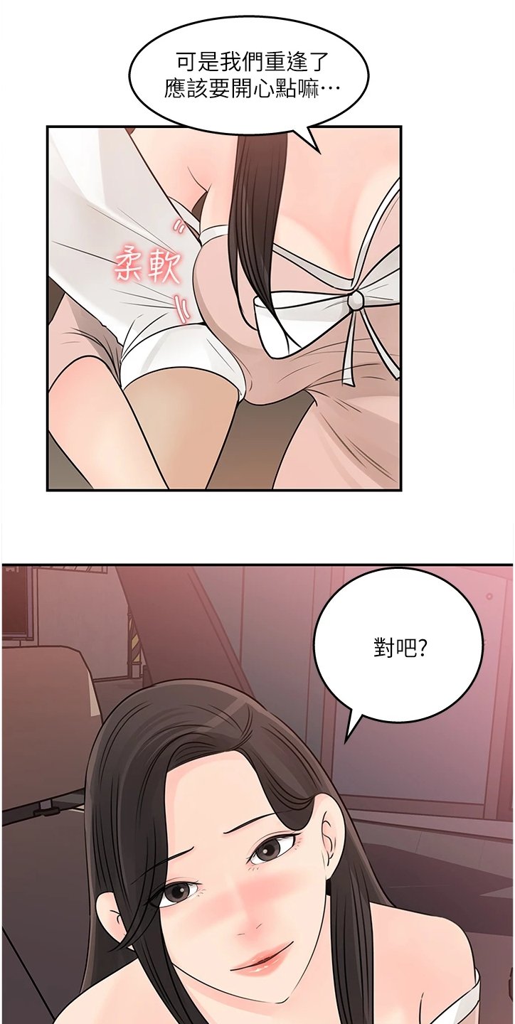 第36章：前女友
