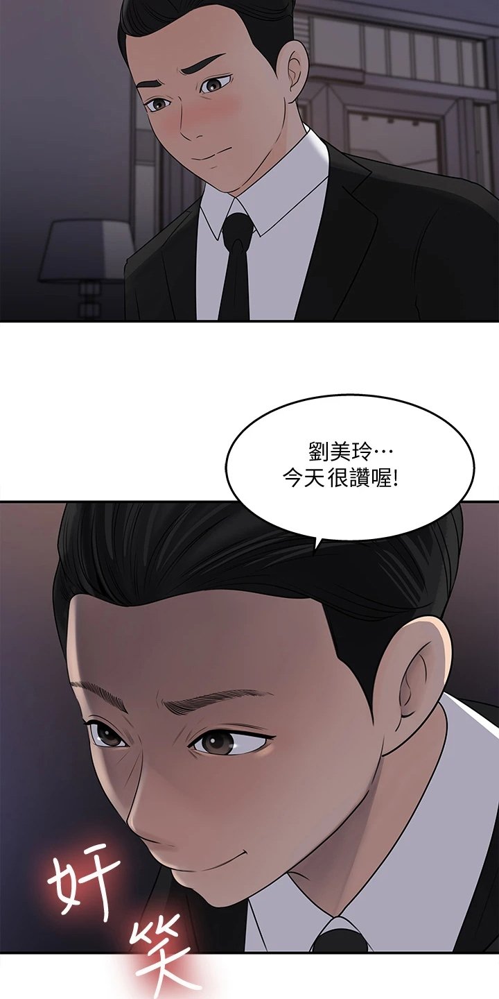 第37章：神秘人出现