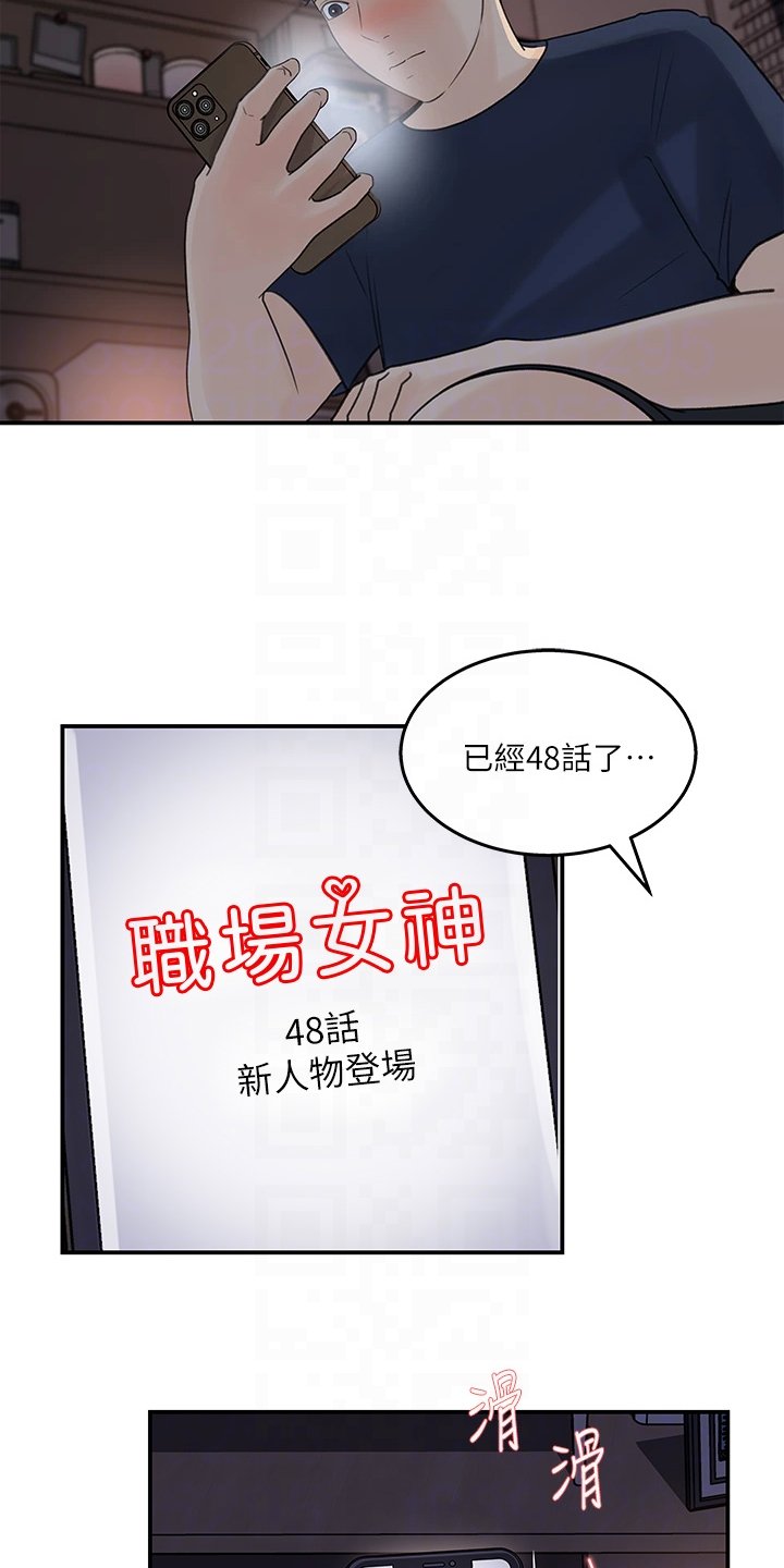 第37章：神秘人出现