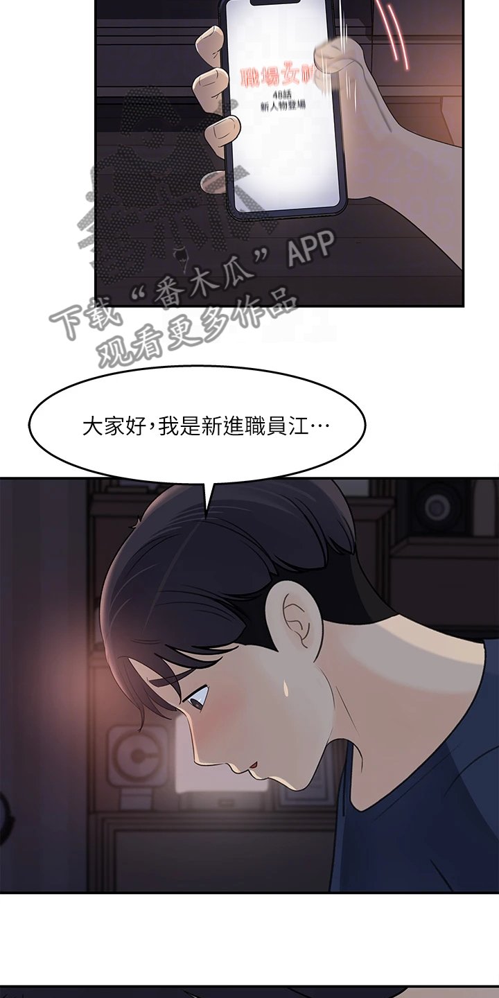 第37章：神秘人出现