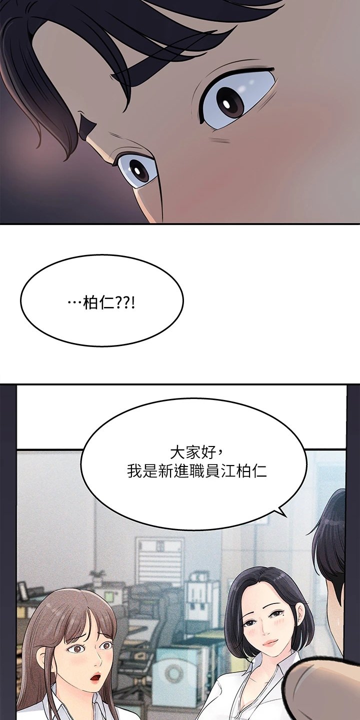 第37章：神秘人出现