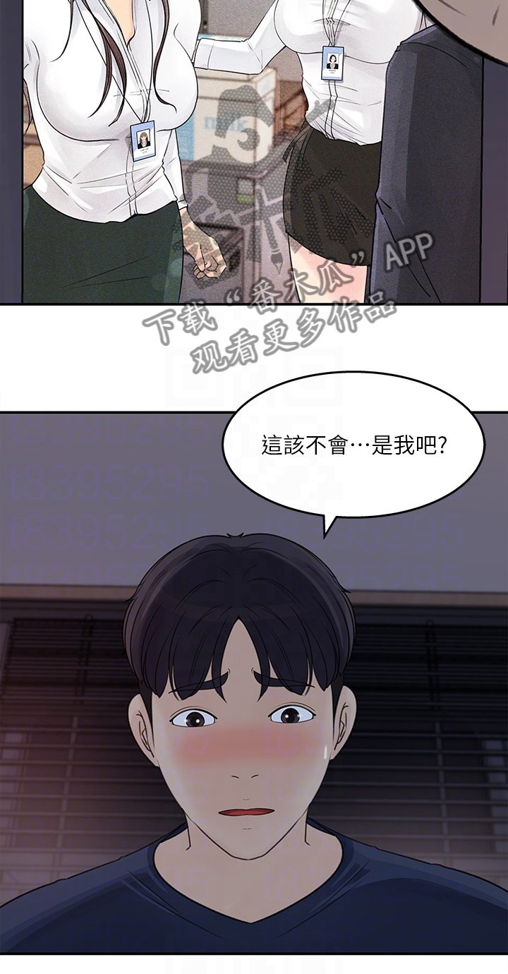 第37章：神秘人出现