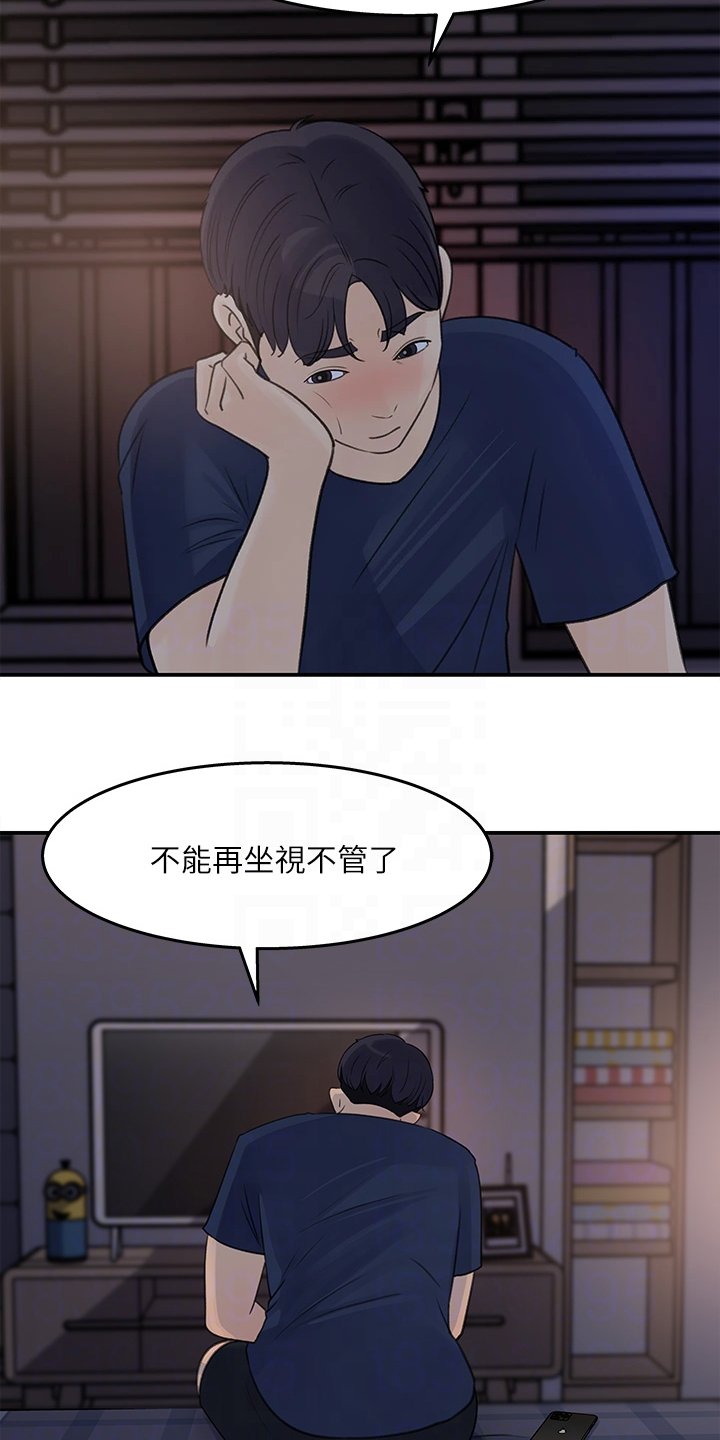 第37章：神秘人出现