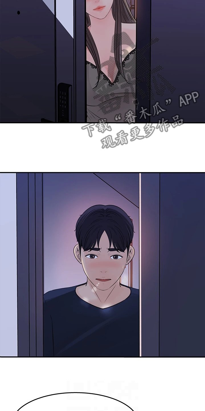 第37章：神秘人出现