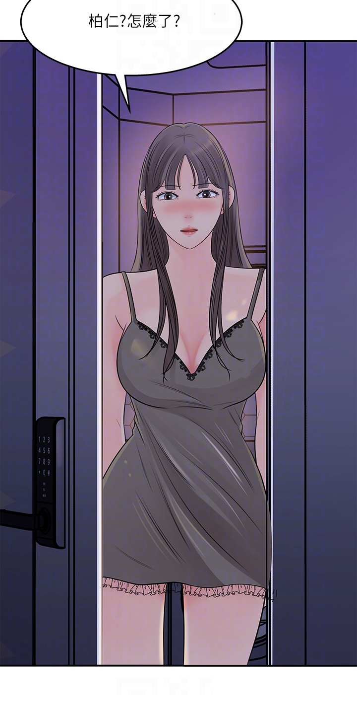 第37章：神秘人出现