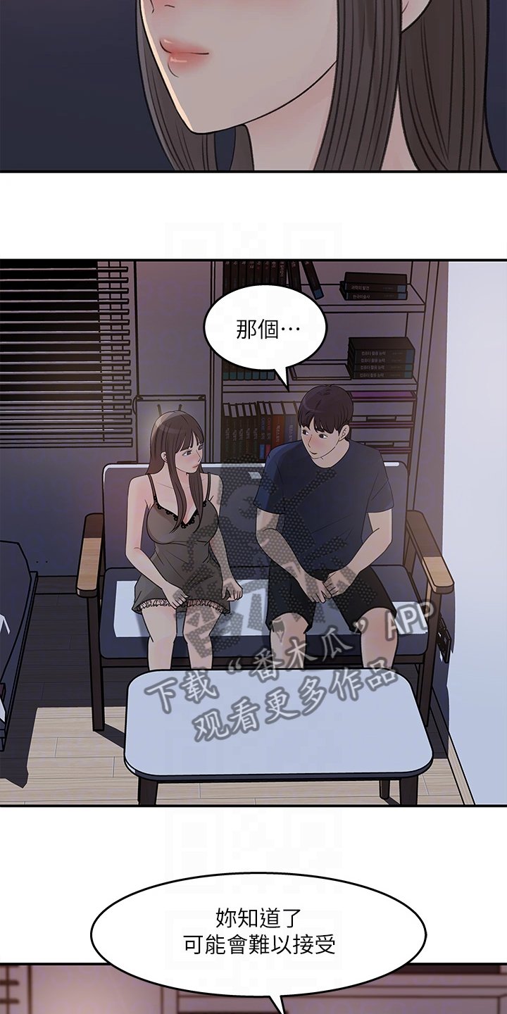 第37章：神秘人出现