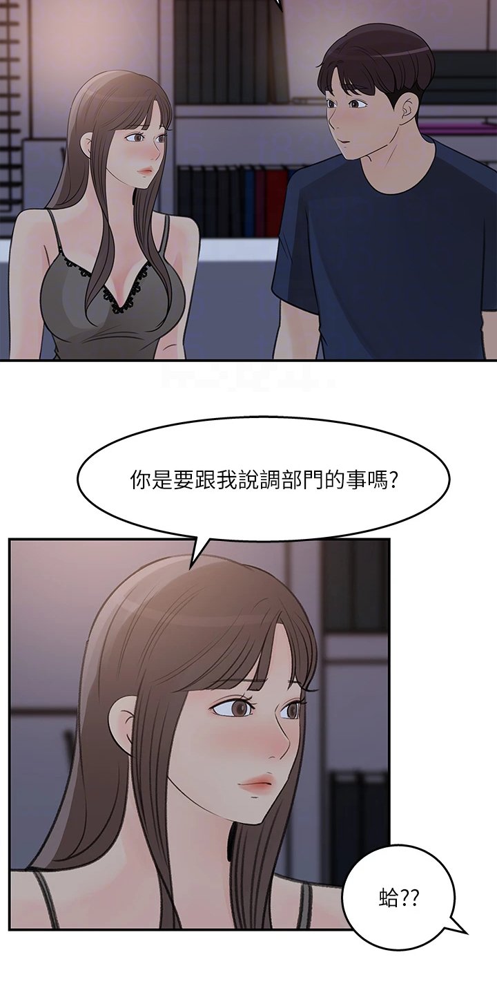 第37章：神秘人出现