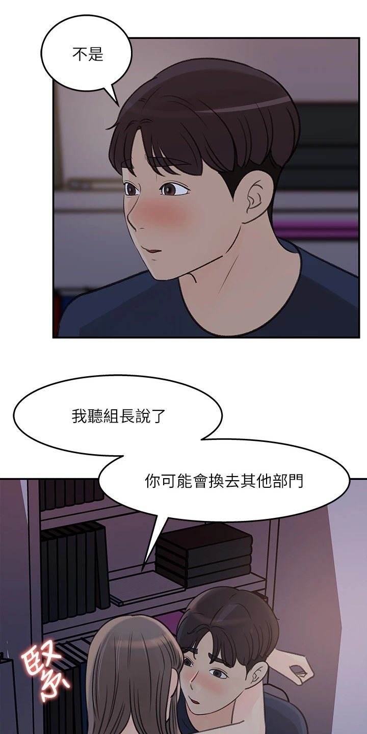 第37章：神秘人出现