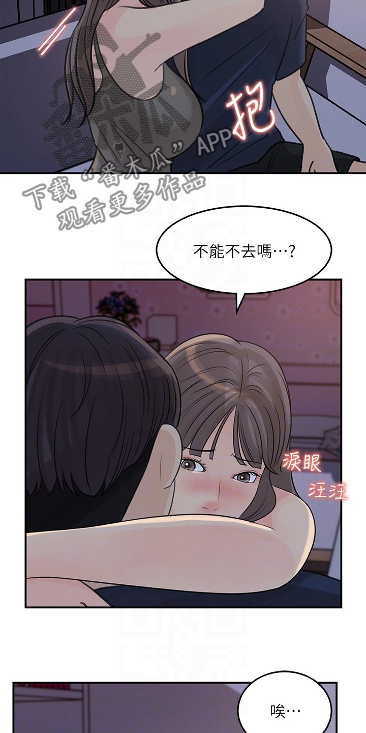 第37章：神秘人出现