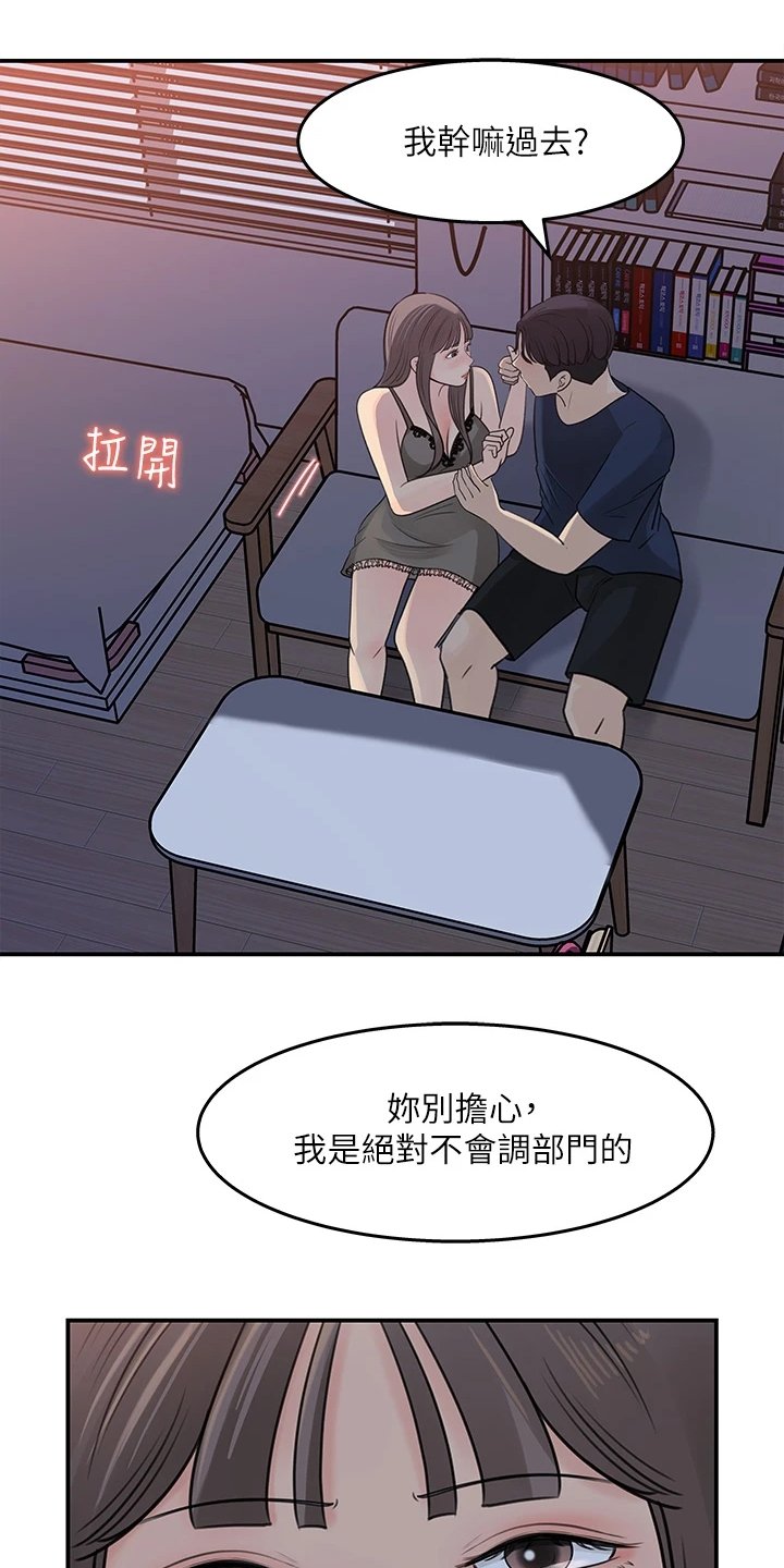 第38章：熟悉之人