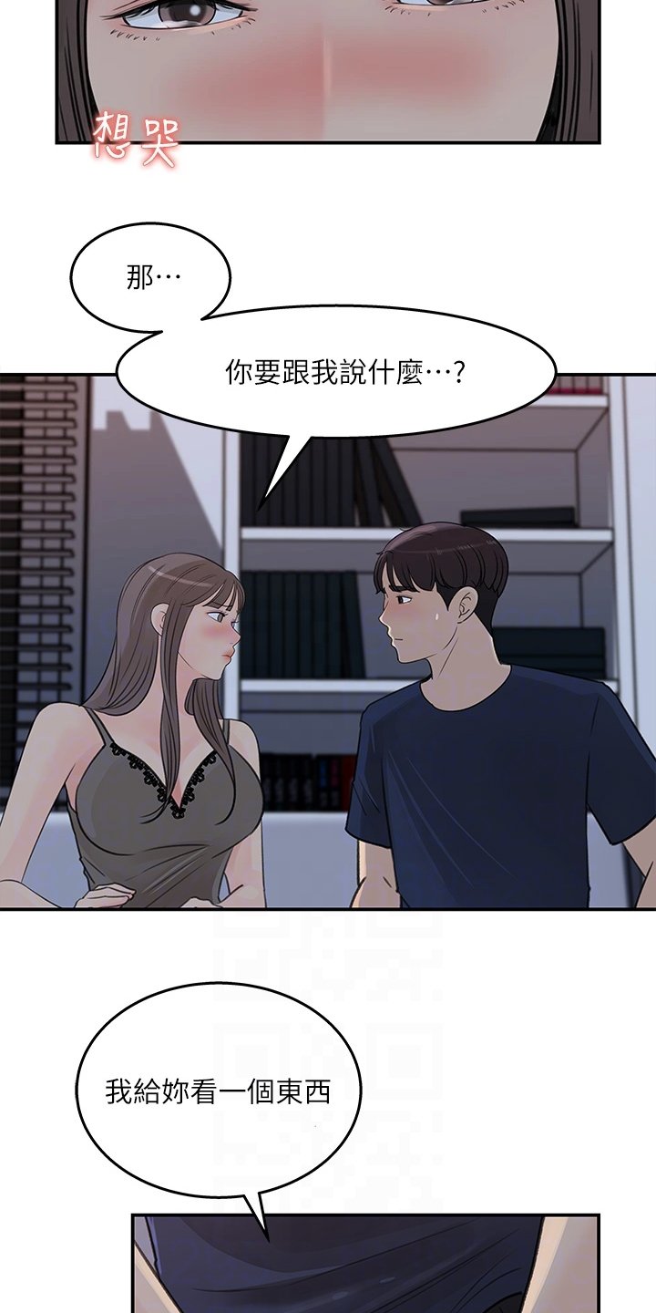第38章：熟悉之人