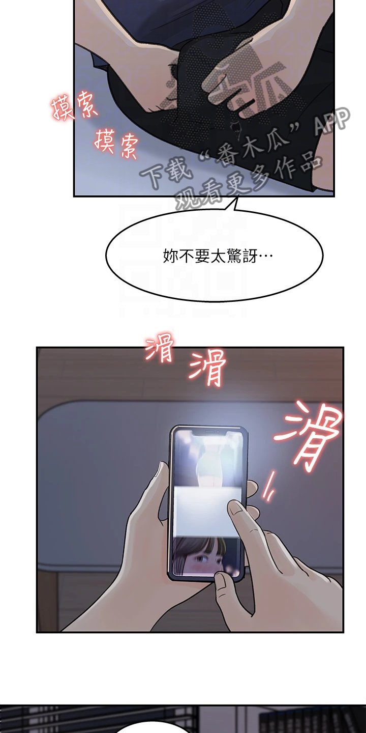 第38章：熟悉之人