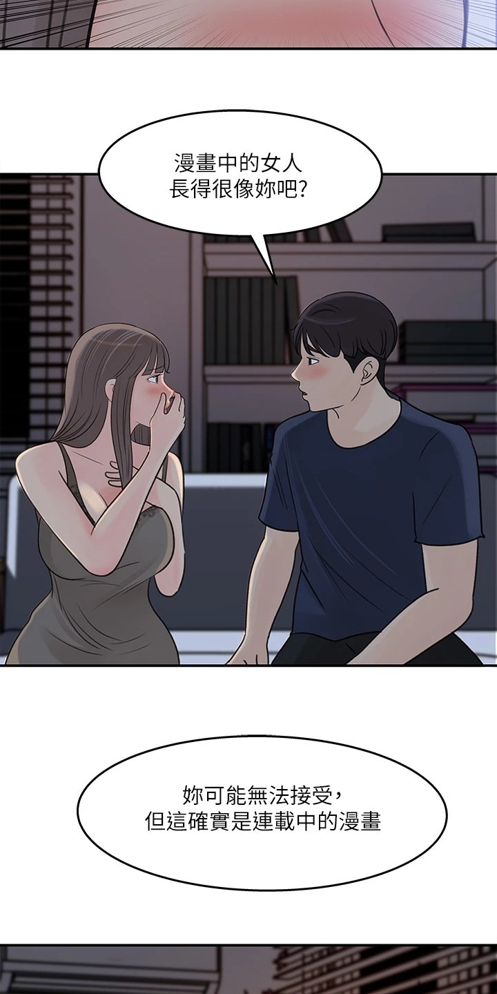 第38章：熟悉之人