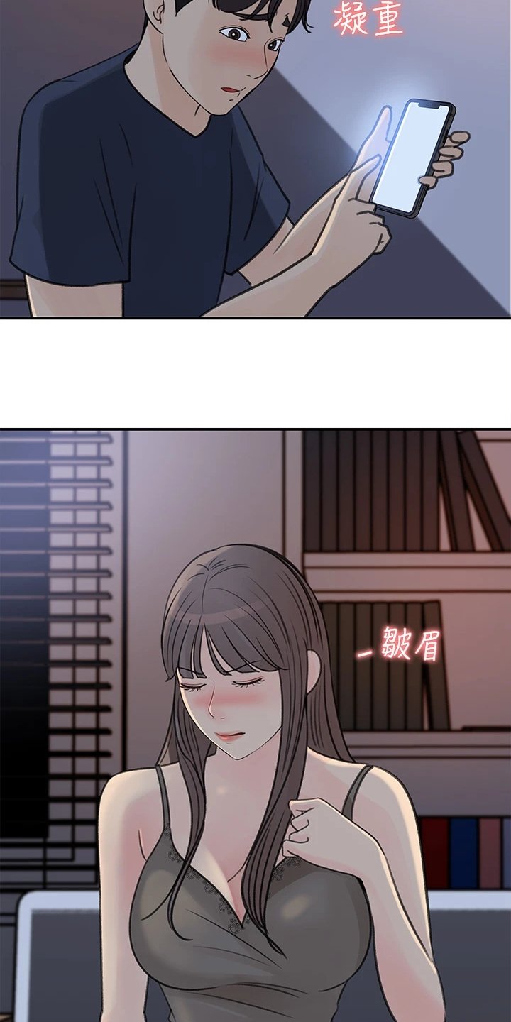 第38章：熟悉之人