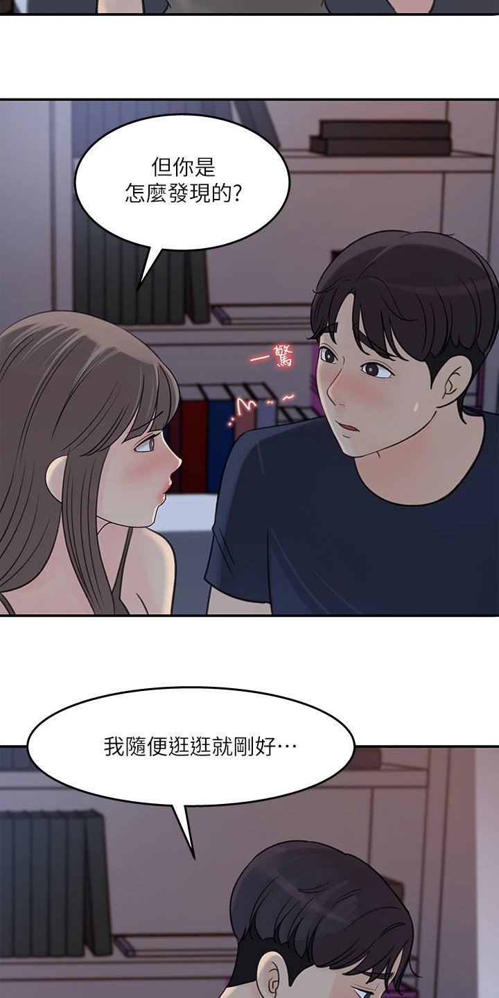 第38章：熟悉之人