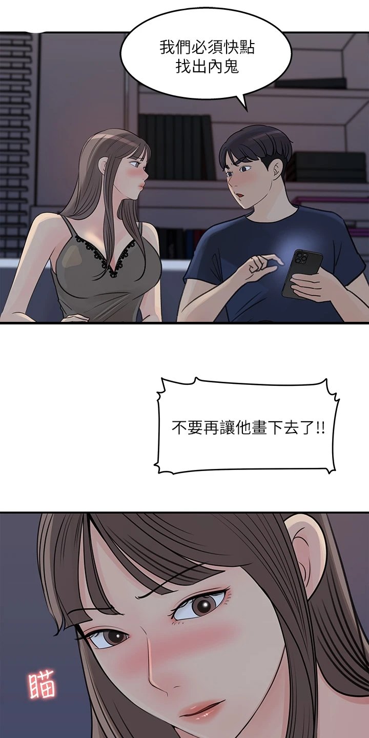 第38章：熟悉之人