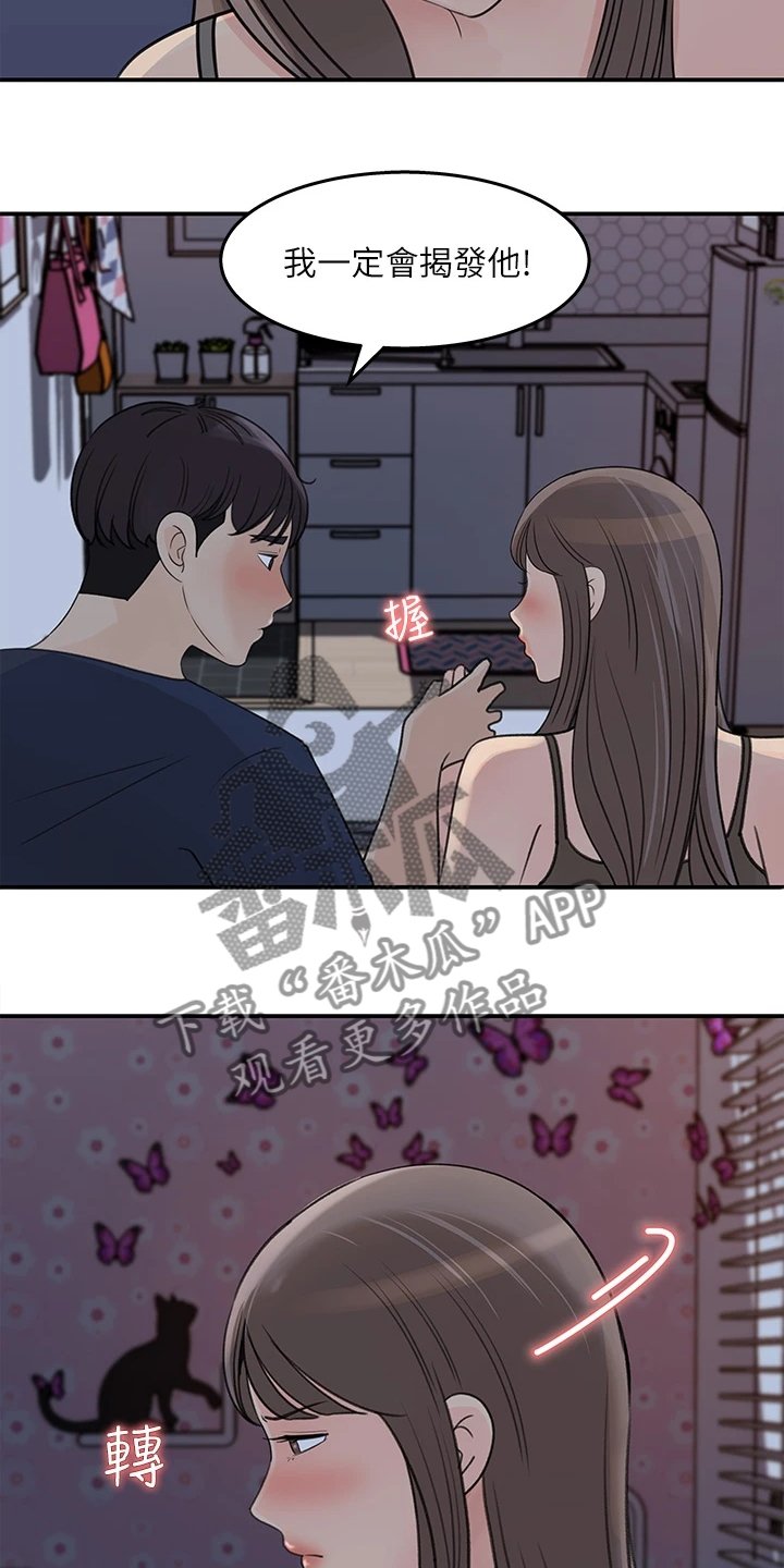第38章：熟悉之人