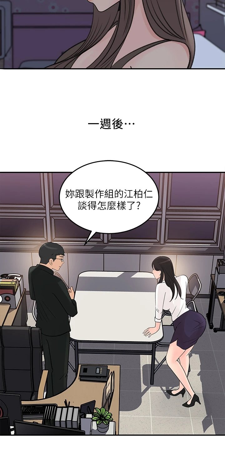 第38章：熟悉之人