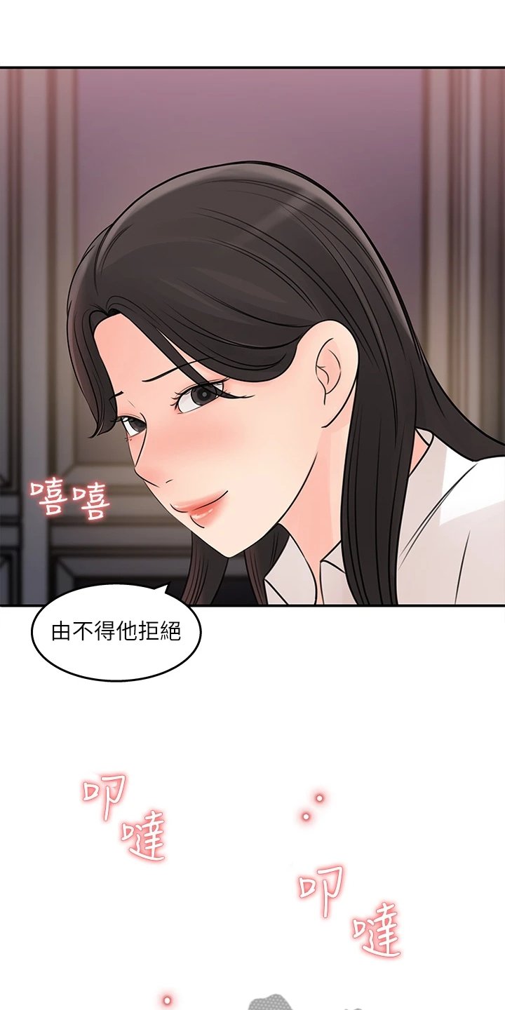 第38章：熟悉之人