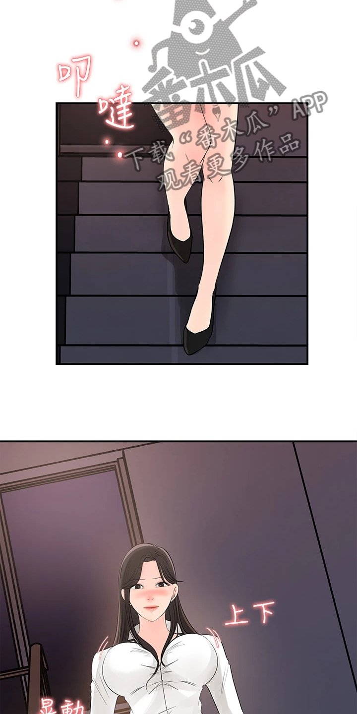 第38章：熟悉之人