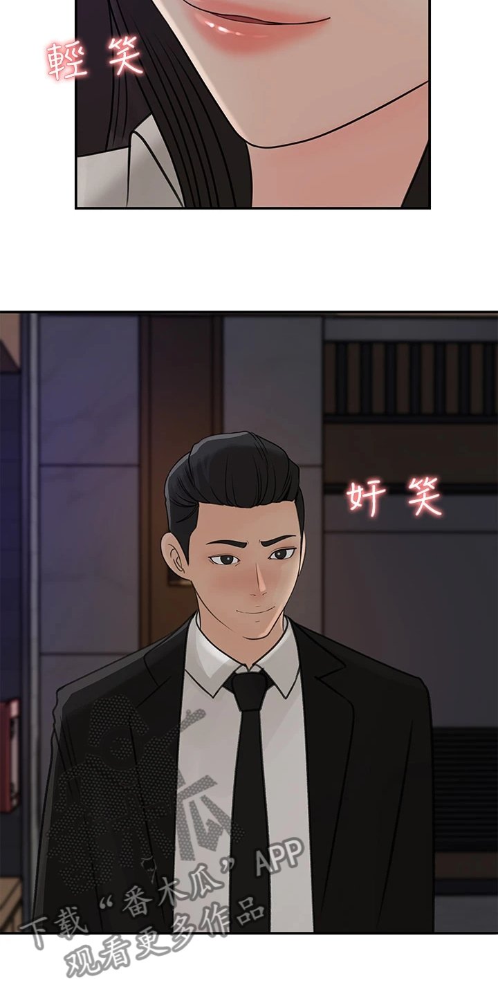 第38章：熟悉之人