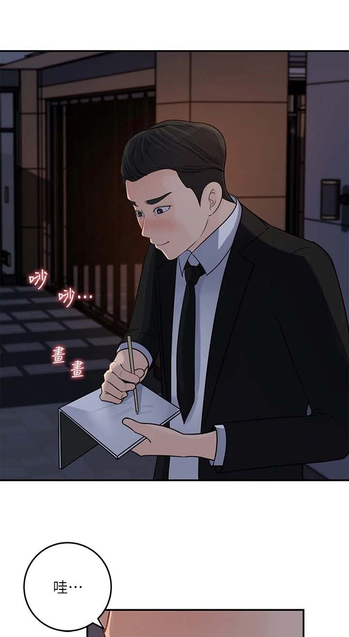 第39章：被拍到了