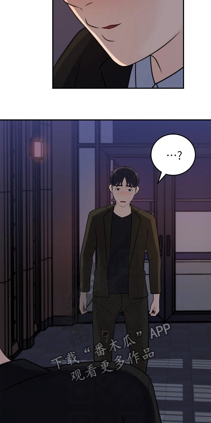 第39章：被拍到了