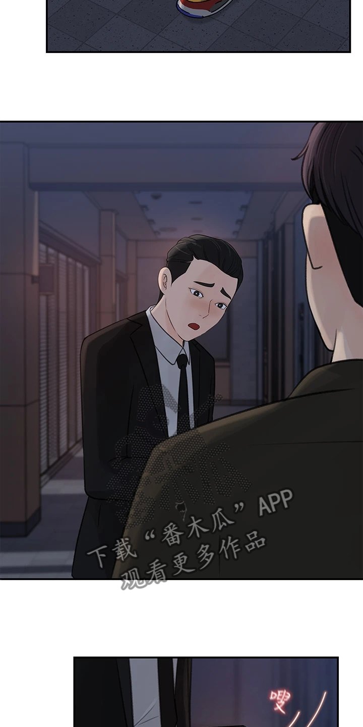 第39章：被拍到了