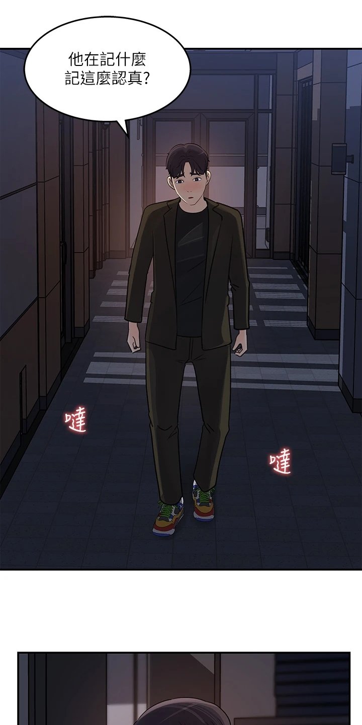 第39章：被拍到了