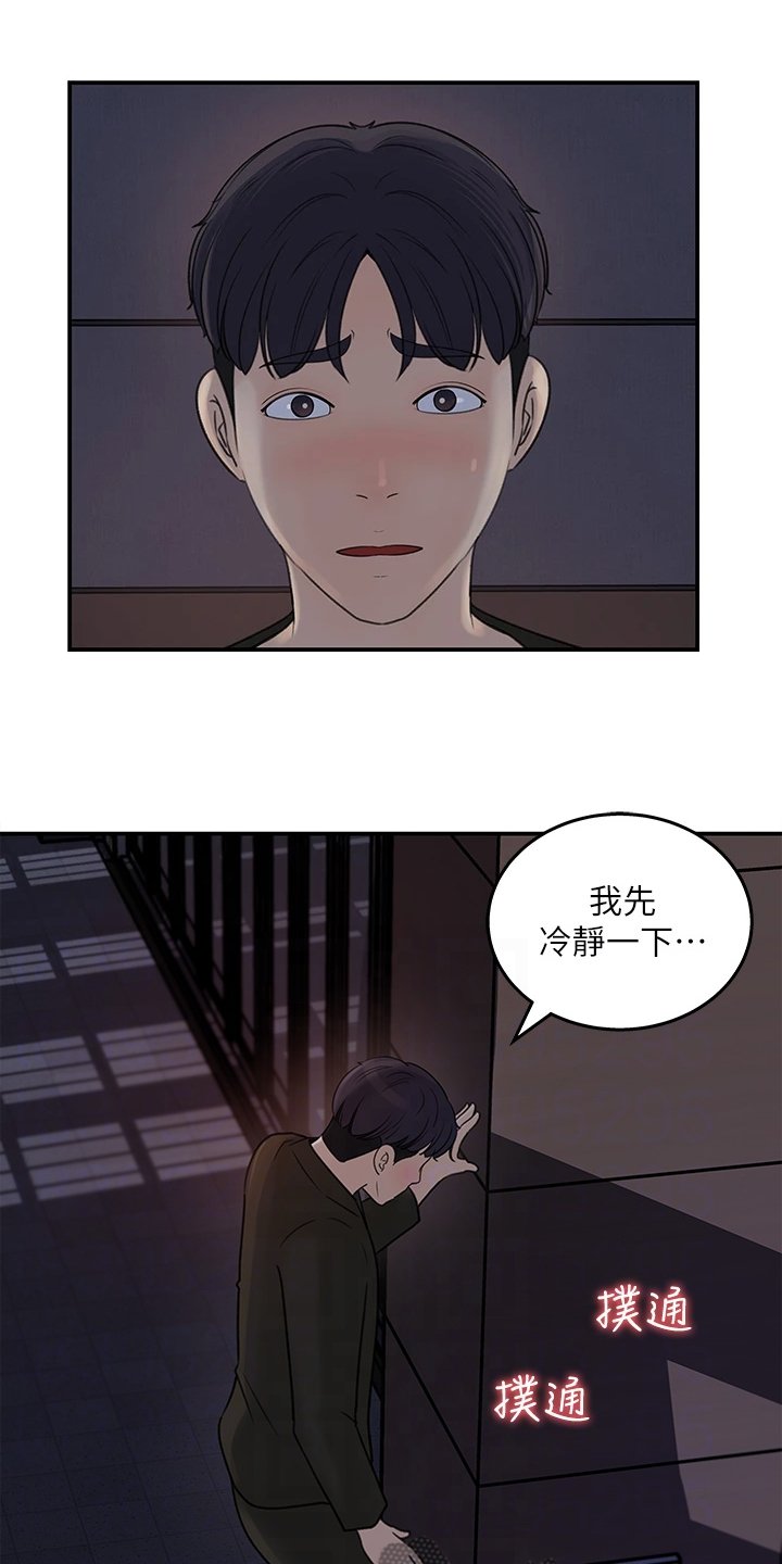 第39章：被拍到了