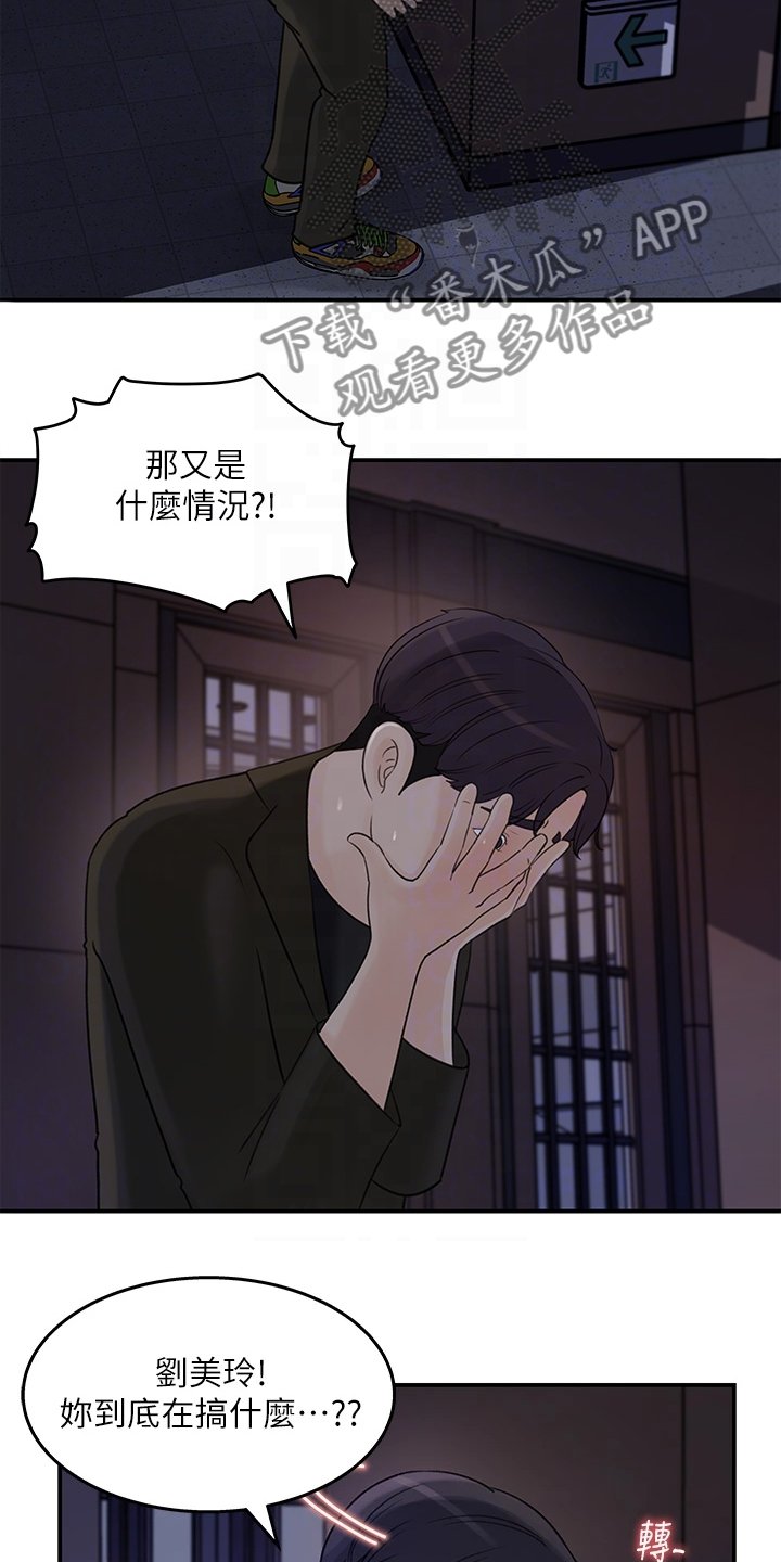 第39章：被拍到了