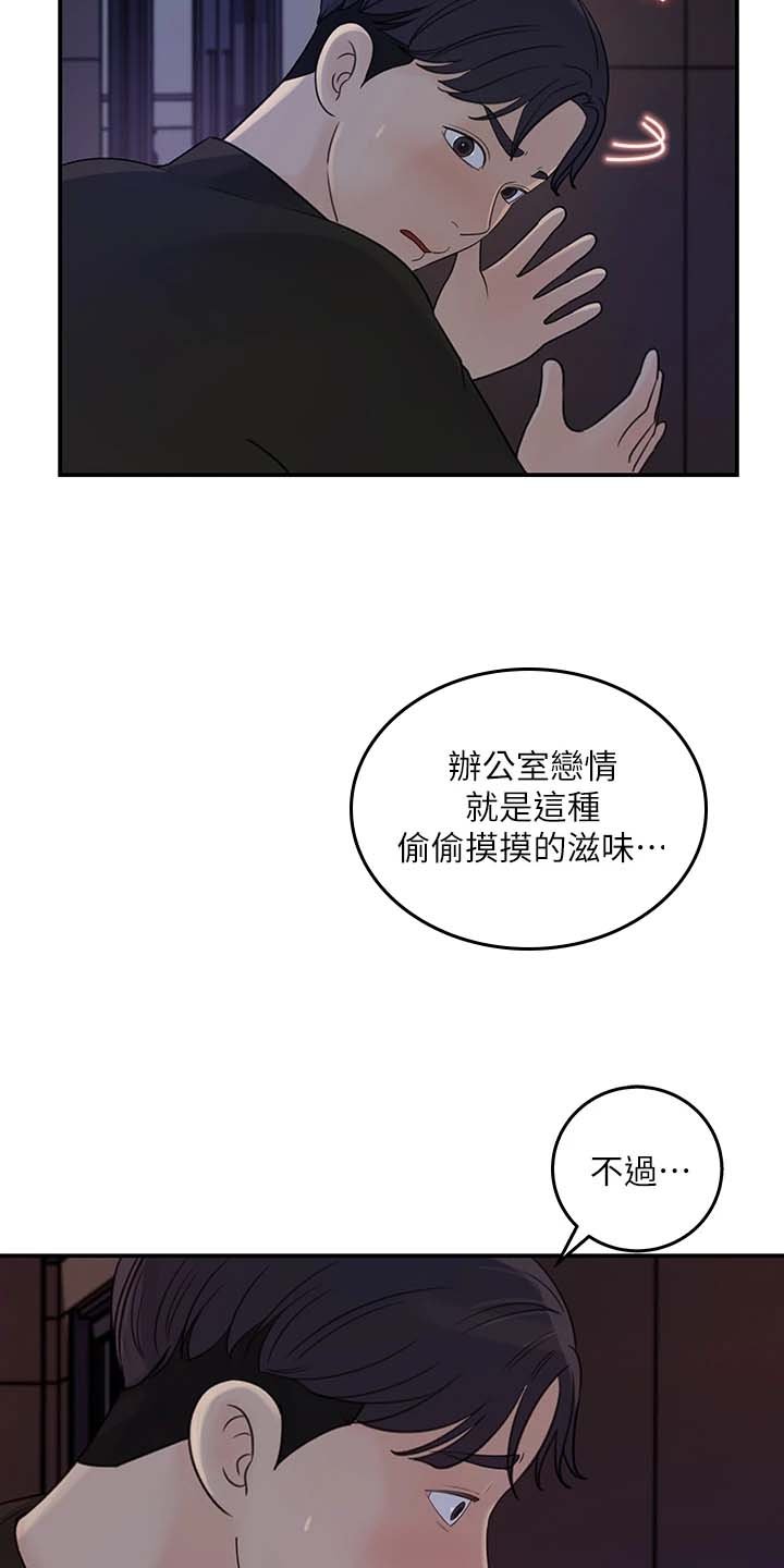 第39章：被拍到了