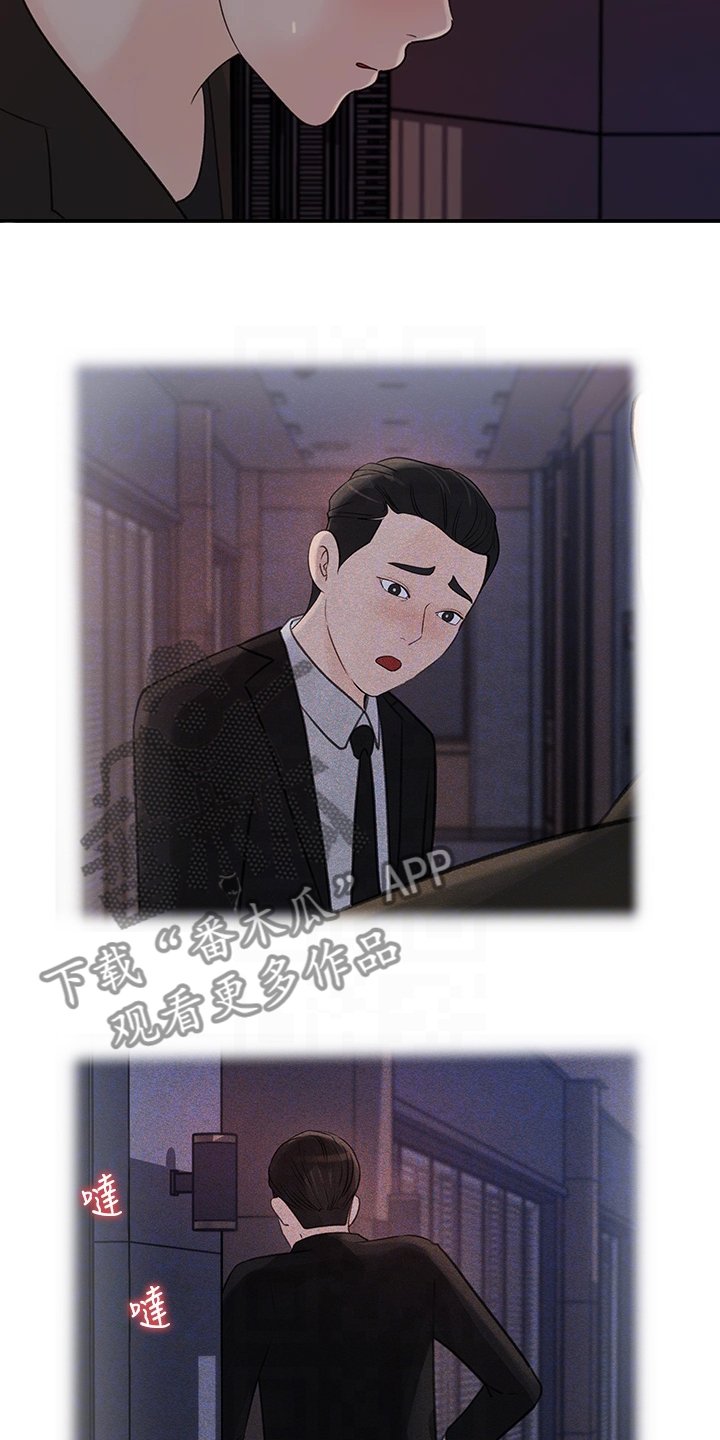 第39章：被拍到了