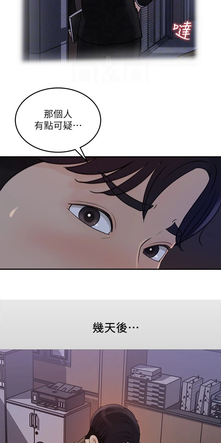 第39章：被拍到了