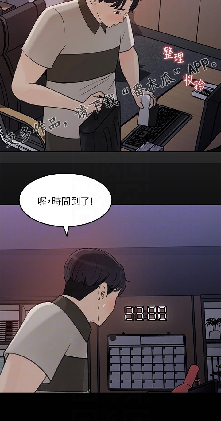 第39章：被拍到了