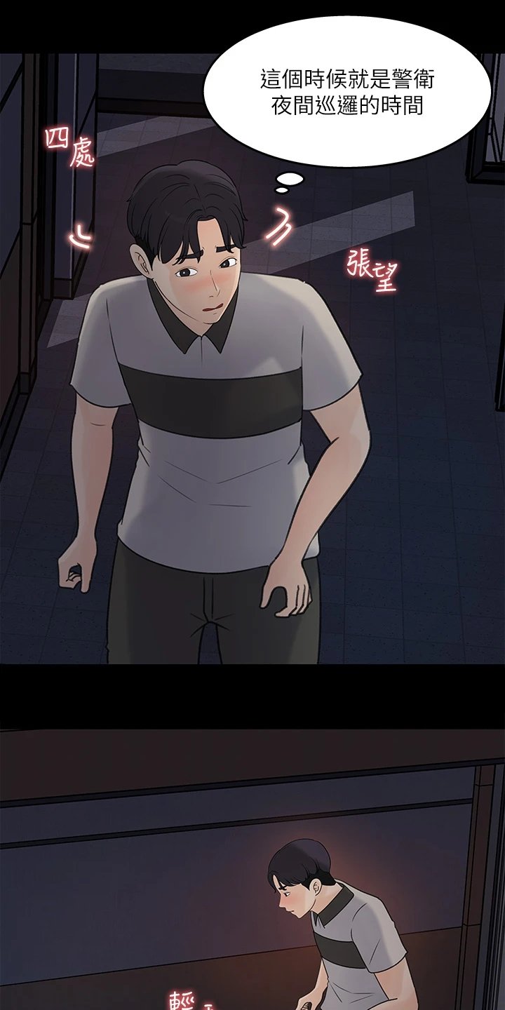 第39章：被拍到了