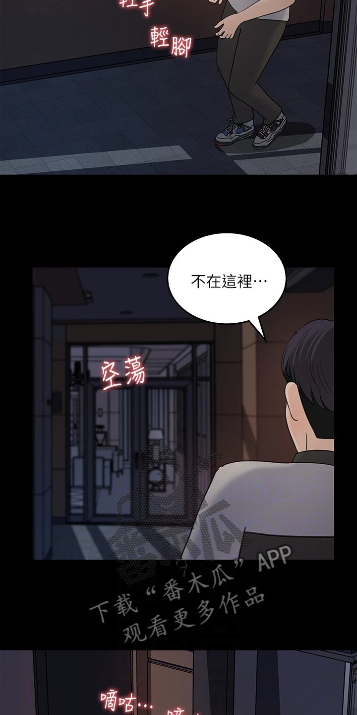 第39章：被拍到了