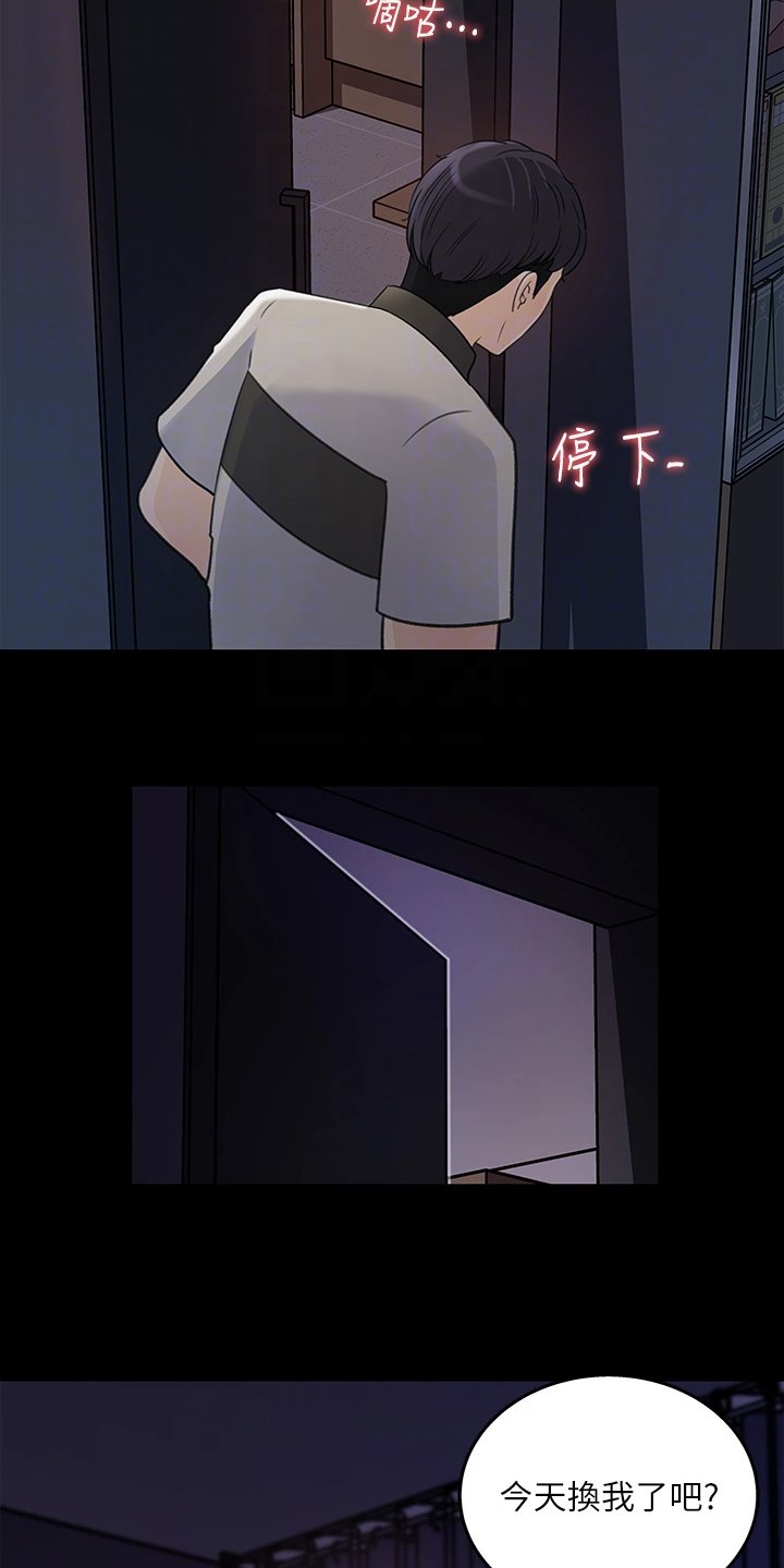 第39章：被拍到了