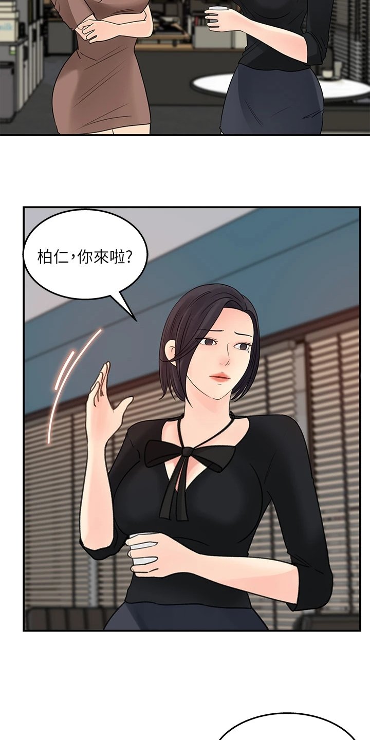第39章：被拍到了