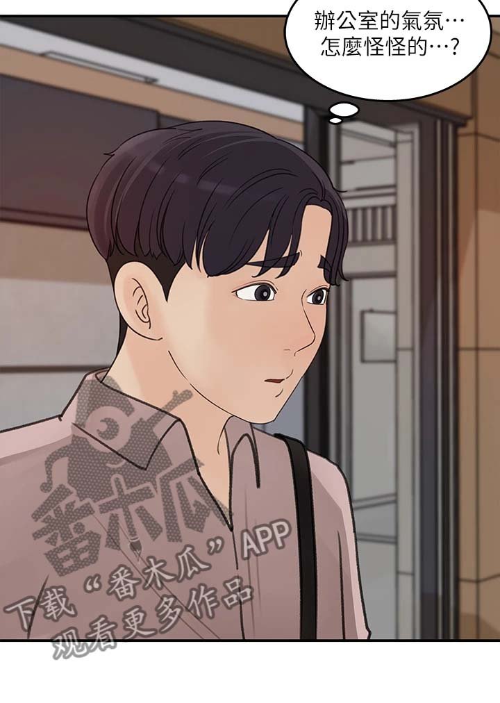 第39章：被拍到了