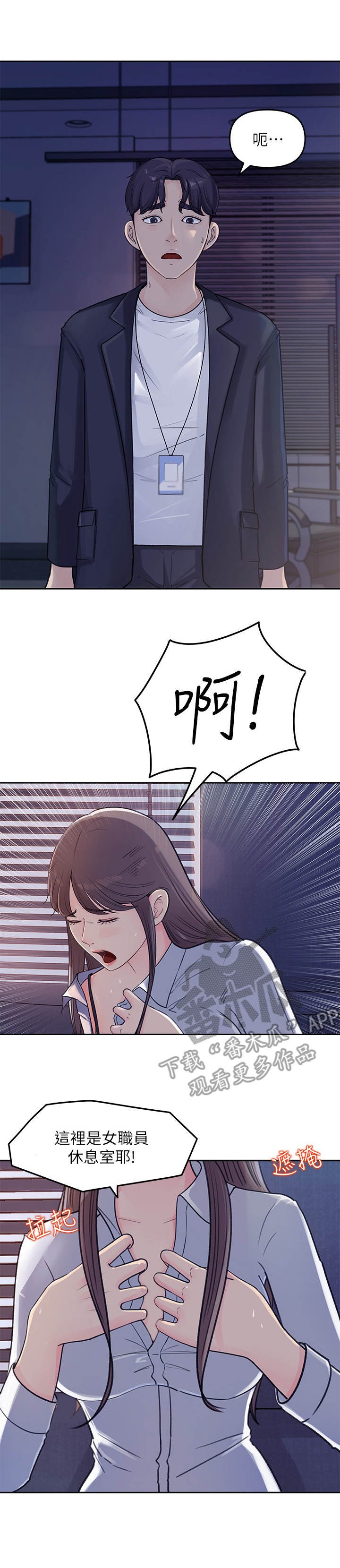 第4章：尴尬
