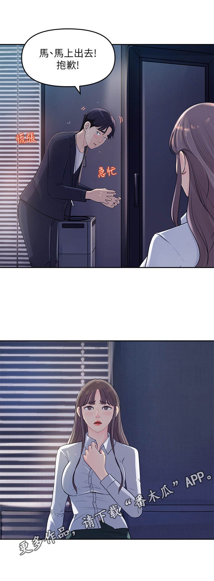 第4章：尴尬