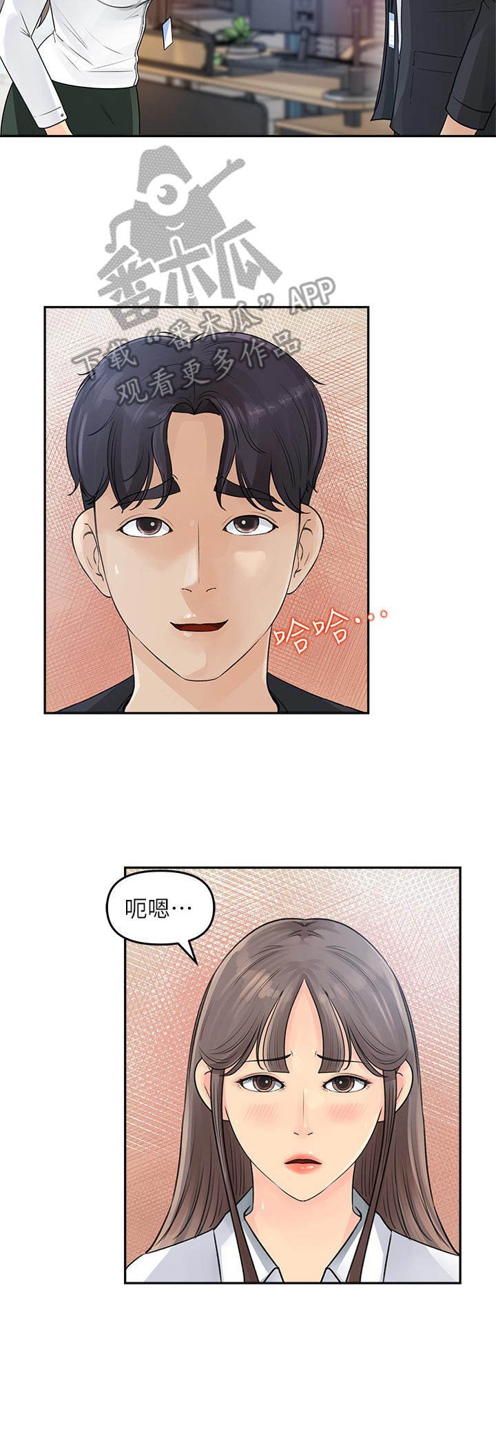 第4章：尴尬