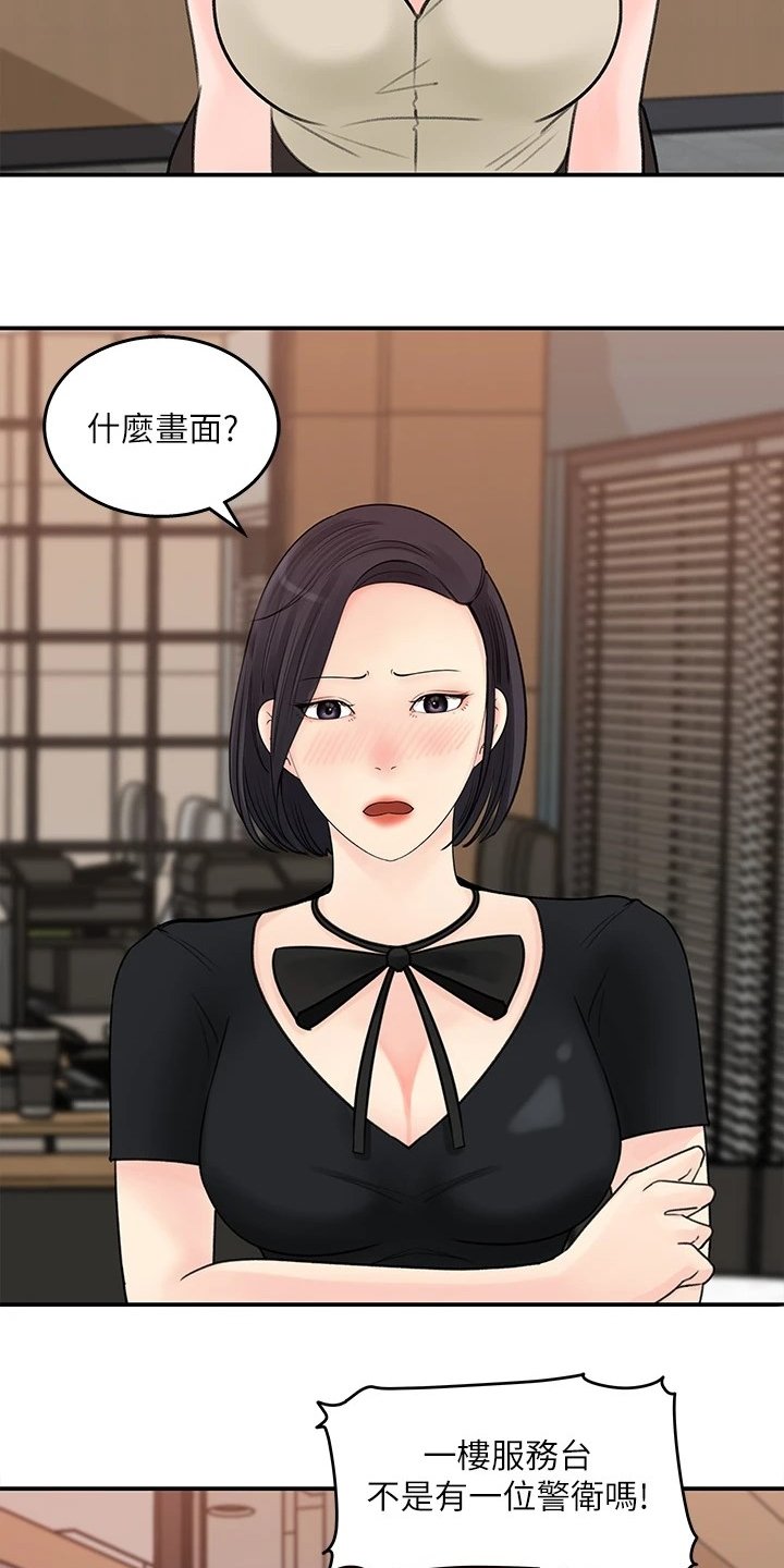 第40章：处理