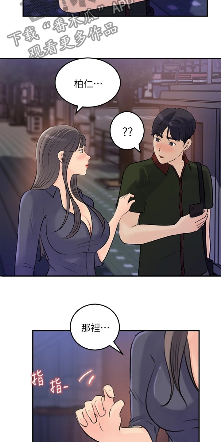第41章：休息一下