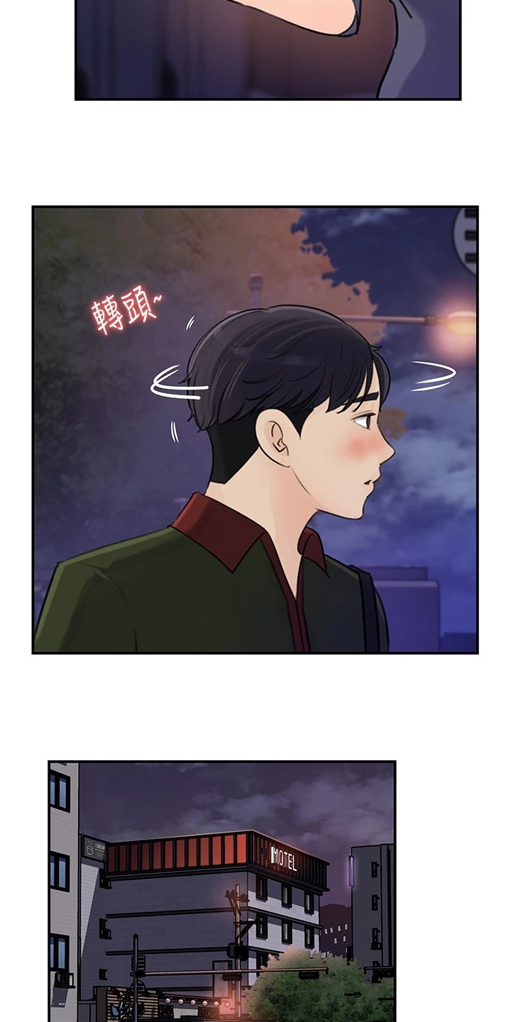 第41章：休息一下
