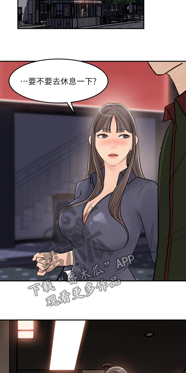 第41章：休息一下