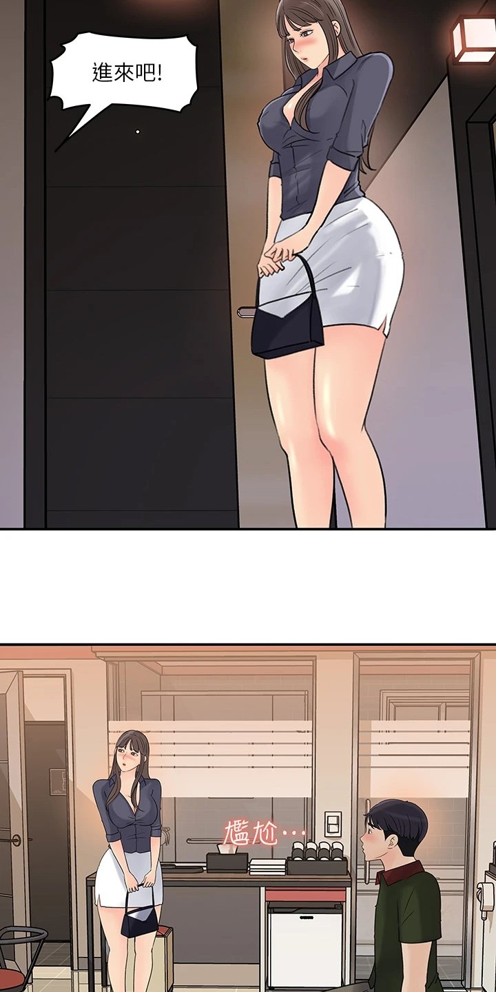 第41章：休息一下
