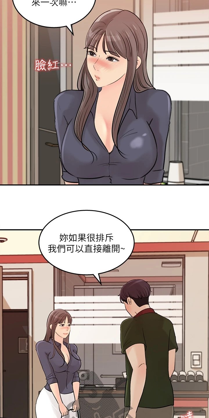 第41章：休息一下